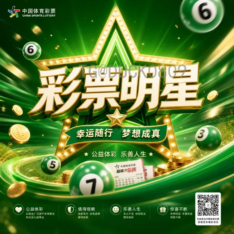 2026年世界杯小组赛前瞻：48队新赛制与分组新闻全解读